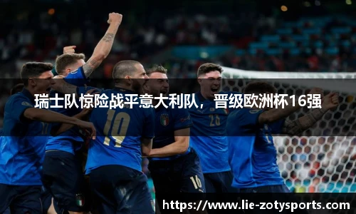 Zoty中欧体育