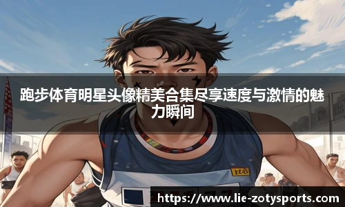 中欧体育zoty