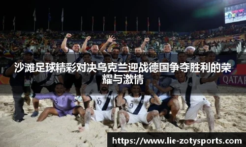 中欧体育zoty网址