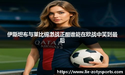 中欧体育