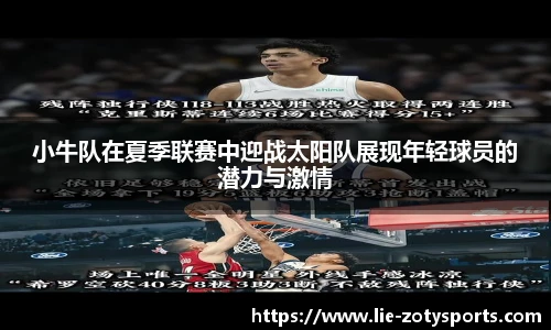 Zoty中欧体育